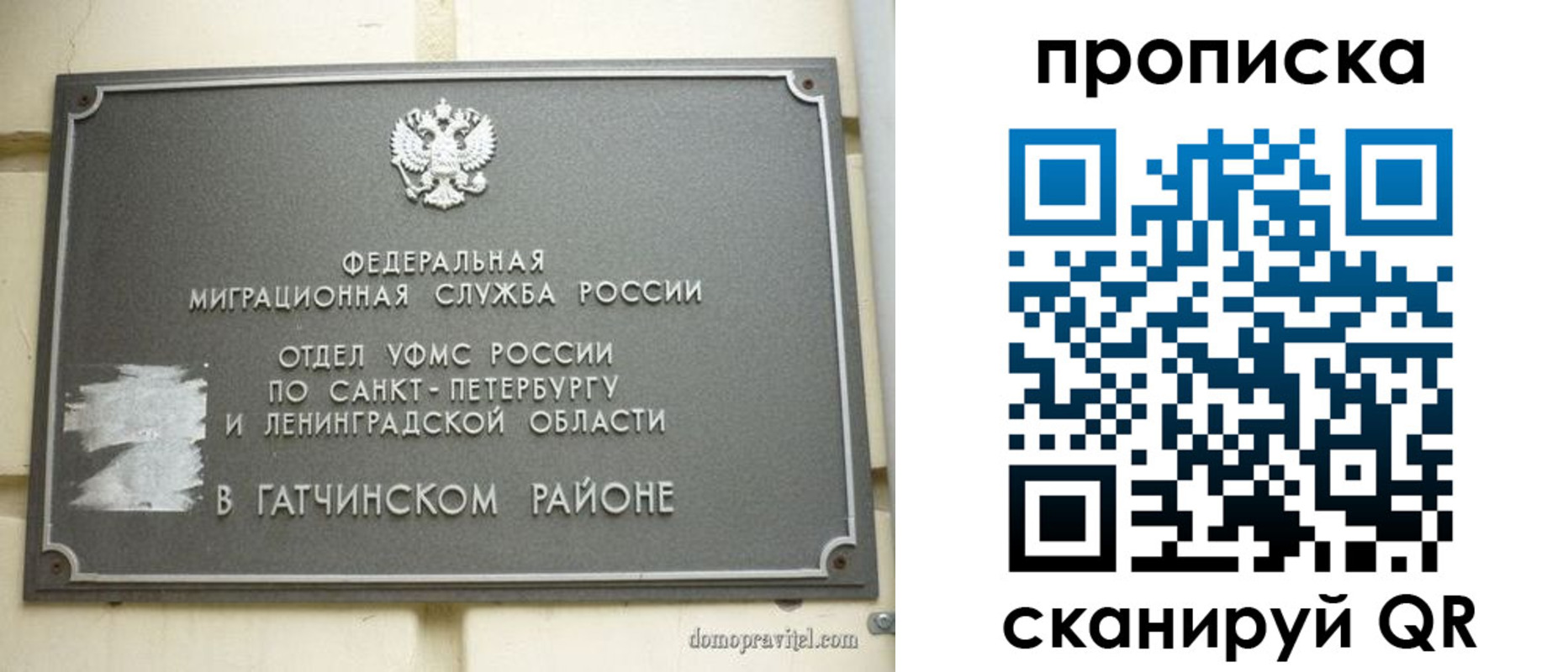 временная регистрация законно в Заинске