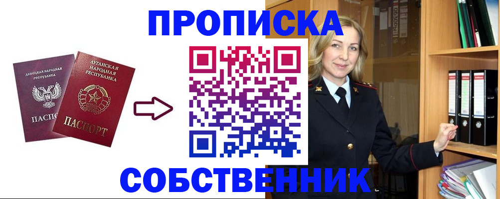 прописка поиск в Заинске