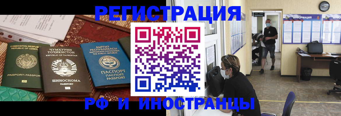 временная регистрация в квартире в Заинске