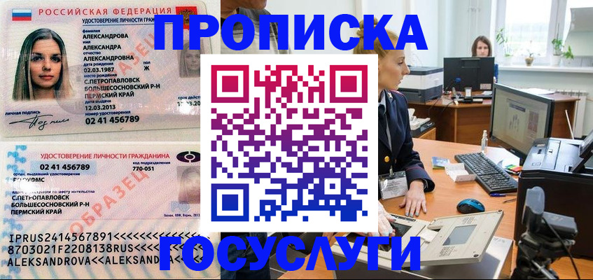 временная регистрация в квартире в Заинске